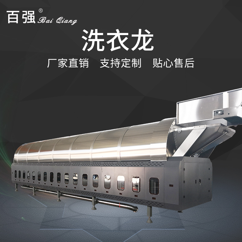 水洗廠使用洗滌龍要注意哪些問(wèn)題 水洗廠使用洗滌龍要注意哪些問(wèn)題